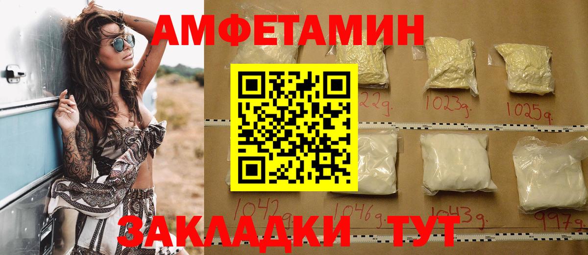АМФ  Амфетамин 98%  Вход с VPN  Новороссийск 