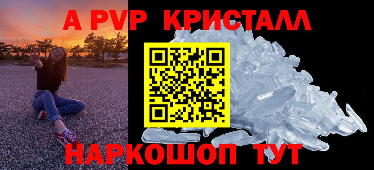 Новороссийск  A PVP мука  наркота  APVP  Вход с VPN  Alfa_PVP крисы CK  Alpha PVP крисы CK 