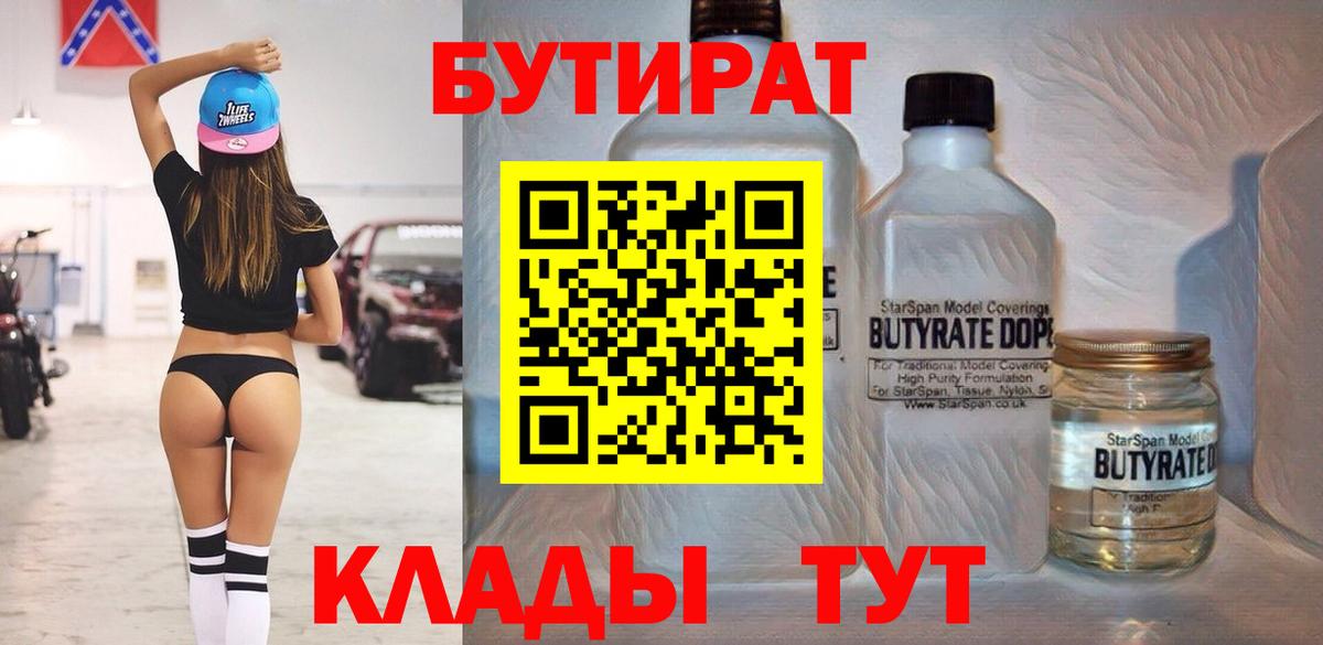ГАШИШ  Каннабис  Новороссийск  КЕТАМИН  Вход с VPN  МЕФ кристаллы 