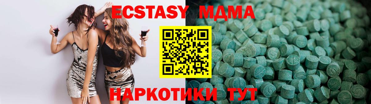 Экстази диски  Вход с VPN  Ecstasy louis Vuitton  Ecstasy  Новороссийск 