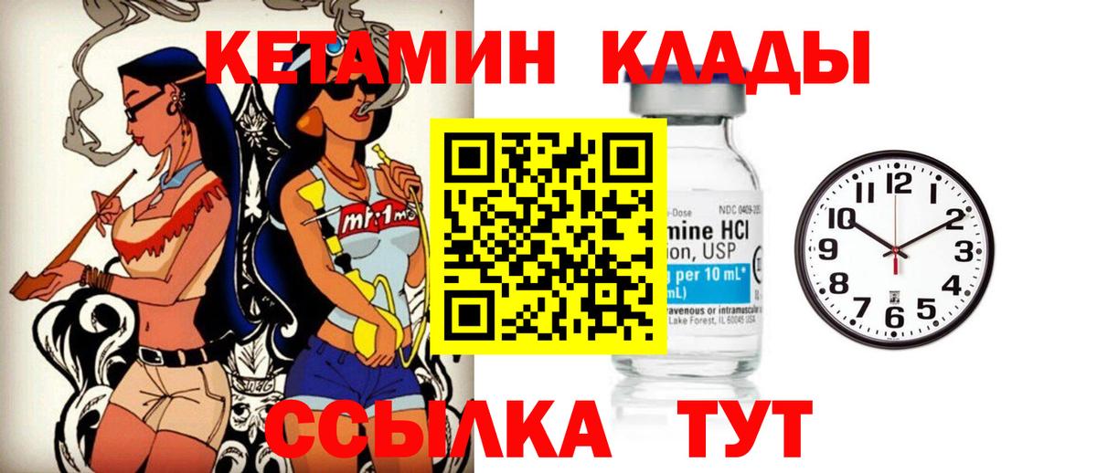 КЕТАМИН VHQ Новороссийск