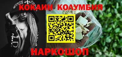 кокаин колумбия Старая Купавна