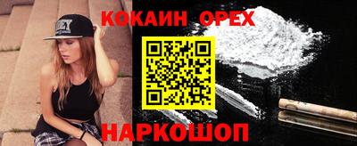 кокаин колумбия Старая Купавна