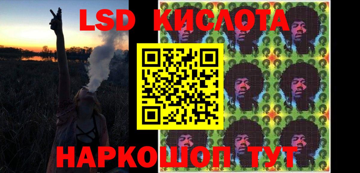 ЛСД экстази ecstasy Новороссийск