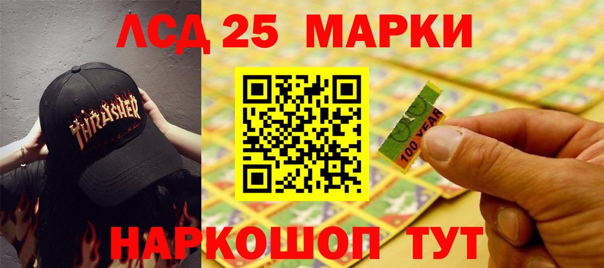 Новороссийск  ЛСД экстази кислота    как зайти  Вход с VPN 