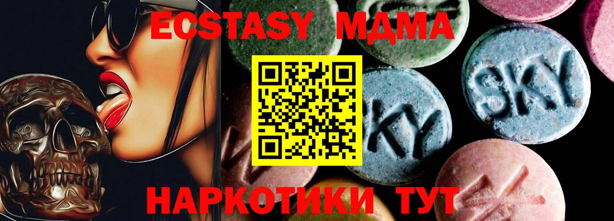 MDMA crystal Новороссийск