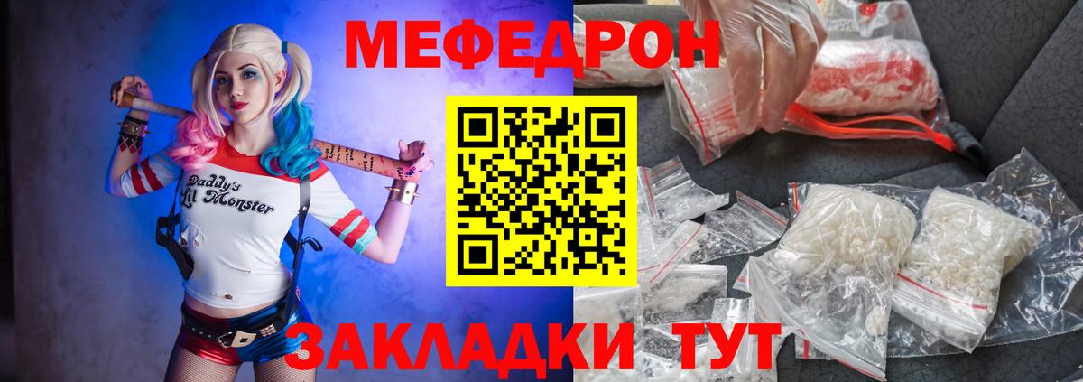 Меф кристаллы Новороссийск