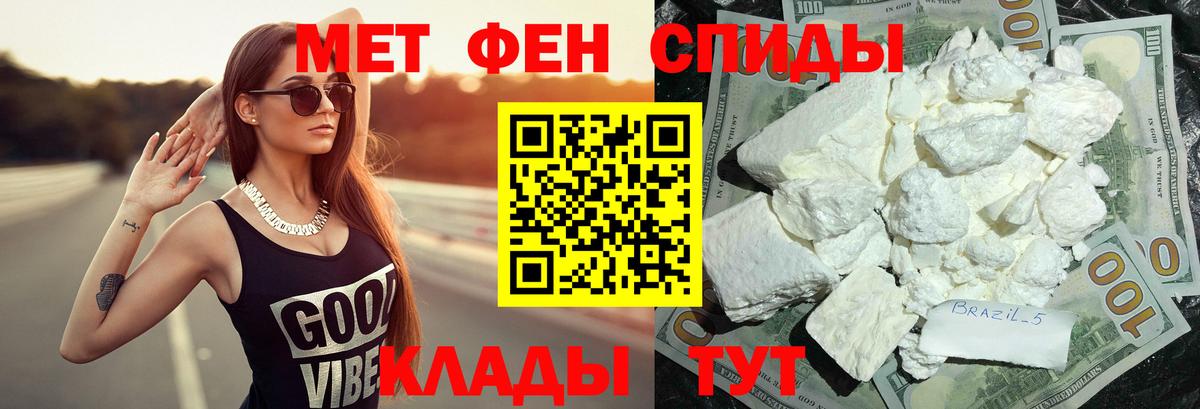 Метамфетамин Декстрометамфетамин 99.9% Новороссийск