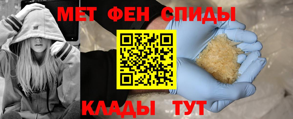 Метамфетамин мет  Метамфетамин мет  Вход с VPN  Новороссийск 
