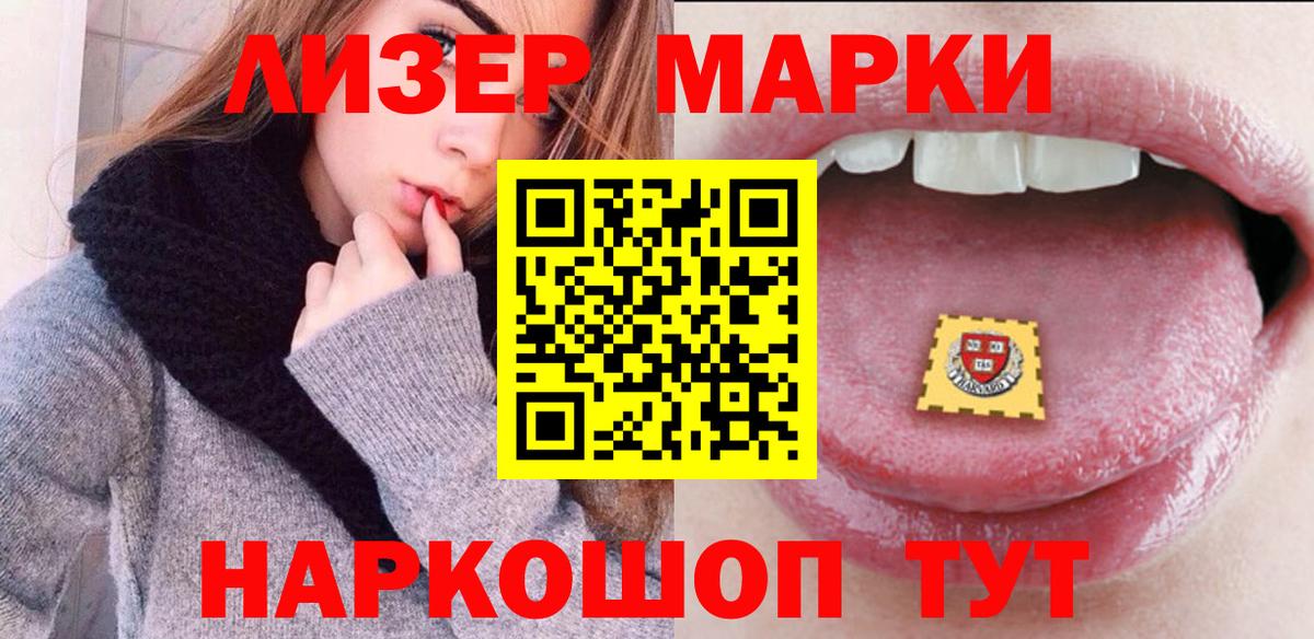 Новороссийск  Марки NBOMe  Вход с VPN  Марки NBOMe 1,8мг 