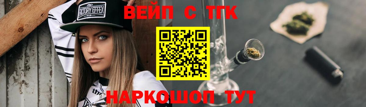 ТГК гашишное масло Новороссийск