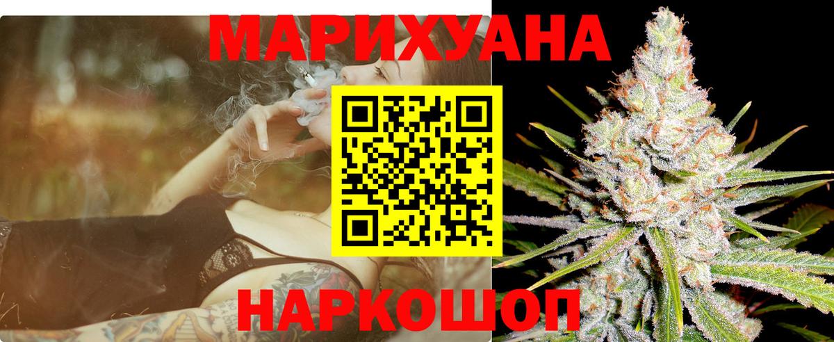 Марихуана планчик Новороссийск